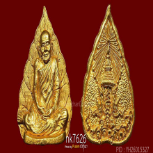 ใบโพธิ์หลวงปู่แหวน สุจิณฺโณ วัดดอยแม่ปั๋ง ปี พศ.2526 