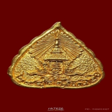 ใบโพธิ์หลวงปู่แหวน สุจิณฺโณ วัดดอยแม่ปั๋ง ปี พศ.2526 