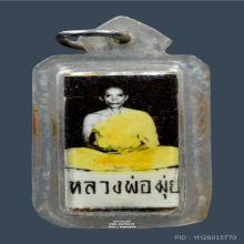 รูปถ่ายหลังตะกรุด ฉากดำ หลวงพ่อมุ่ย วัดดอนไร่