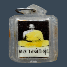รูปถ่ายหลังตะกรุด ฉากดำ หลวงพ่อมุ่ย วัดดอนไร่