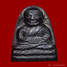 หลวงปู่ทวดหลังหนังสือ ว.กลวง ปี2505
