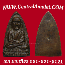 หลวงปู่ทวด วัดช้างให้ พิมพ์เตารีดใหญ่ A  + ตลับทอง