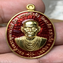 เหรียญสมเด็จโต ทองคำ