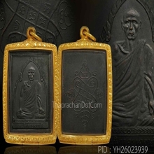  (2)เหรียญรุ่นแรกอาจารย์เลื่อน