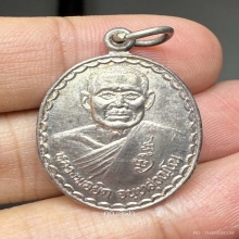เหรียญพิชิตชัย หลวงพ่อยิด