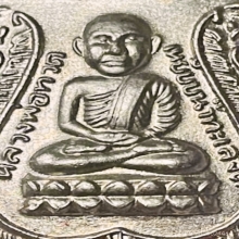 เหรียญเสมาหัวโต รุ่นเลื่อนสมณศักดิ์ หลังพัดยศ ปี 2536