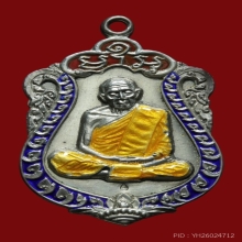 เสมาแปดรอบหลวงปู่ทิม  เนื้อเงินลงยาสามสี 
