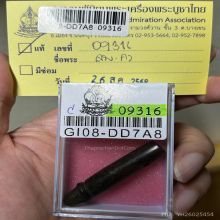 >>>..,ปลัดขิกหลวงพ่อคง วัดวังสรรพรส ไม้งิ้วดำ ยุคต้น