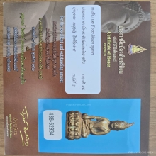 พระกริ่ง 7 รอบ ปี 2499 วัดบวรฯ ติดที่ 2 งานประกวดพระเครื่อง