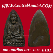 หลวงปู่ทวด พิมพ์เตารีดใหญ่ A เนื้อนวะโลหะ + ตลับเพชร
