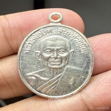 เหรียญที่ระลึกอายุครบ ๗๕ ปี หลวงพ่อยิด
