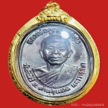 หลวงพ่อคูณ รุ่นเพชรน้ำเอก ปี 2537 เนื้อทองแดง เลี่ยมทองแท้