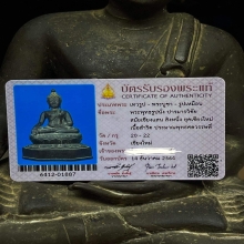 พระบูชาเชียงแสนสิงห์หนึ่ง