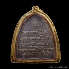 หลวงปู่ทวด วัดช้างให้ หลังหนังสือหน้ายักษ์ ปี2508