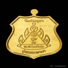 เหรียญพระครูแก้ว เนื้อทองคำ ปี2566