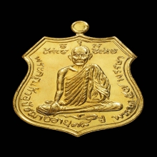 เหรียญพระครูแก้ว เนื้อทองคำ ปี2566