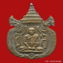 เหรียญกรมหลวงชินวรสิริวัฒน์ ครั้งที่ 3 ปี 2481