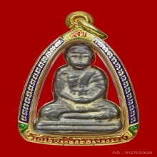 หลวงปู่สุข พิมพ์เล็บมือตัดชิด เนื้อตะกั่ว วัดโพธิ์ทรายทอง 