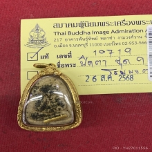 พระปิดตาโรยผงตะไบชุด 96 องค์ ลป.ทิม สวยมากๆ หายาก