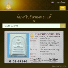 พระสมเด็จบางขุนพรหม ปี 09 พิมพ์ใหญ่ทะลุซุ้ม A