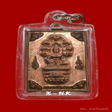 องค์จตุคามรามเทพ...เหรียญเหนือดวง วัดพุทไธศวรรย์ พ.ศ. 2549