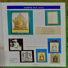 หลวงพ่อพรหม รูปซุ้มประตู ปี12 เลี่ยมเก่าสวยสมบูรณ์