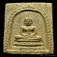 สมเด็จไร่วารี หลวงปู่ทิม วัดระหารไร่  