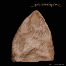 พระสรรค์นั่ง ไหล่ตรง กรุท้ายย่าน จ.ชัยนาท