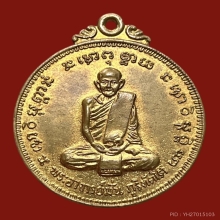 เหรียญ100 ปี หลวงปู่มั่น วัดเจดีย์หลวง ปี 2514