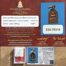 เหรียญไพรีพินาศ วัดบวรนิเวศน์ ปีพศ 2495 บล็อกนิยม🥇แช้มป์🥇