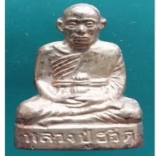 ลป.ฮวด วัดรวก จ.อย.