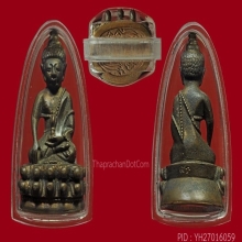 พระกริ่งก้นสตางค์ หลวงปู่ดุลย์ อตุโล พ.ศ.2522 (สร้าง33องค์)
