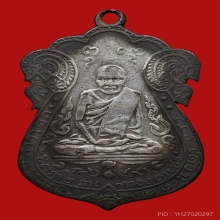 หลวงปู่เอี่ยม วัดหนัง ปี2467 เนื้อเงิน(3จุด)