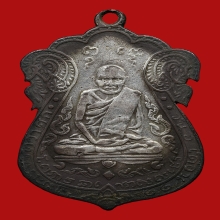 หลวงปู่เอี่ยม วัดหนัง ปี2467 เนื้อเงิน(3จุด)