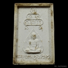 พระสมเด็จนาคปรกเจ็ดชั้น  เจ้าคุณนรฯ วัดเทพศิรินทร์ฯ ปี 2513