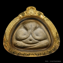 พระปิดตามหาเสน่ห์หลวงปู่โต๊ะ  เนื้อผงเกสร พ.ศ. 2518