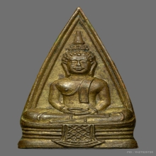 หลวงพ่อโสธร 2 หน้า ปี 2497 (พิมพ์ 57-67)