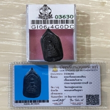 +บัตรสมาคม พระกริ่งคลองตะเคียน วัดประดู่ทรงธรรม