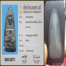 หลวงปู่ทวด ว่าน 97 พิมพ์ใหญ่ C 