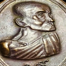 เหรียญหันข้าง หลวงพ่อเอีย (เนื้อทองแดงรมดำ) ปี2519 