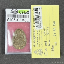 หลวงปู่โต๊ะ พิมพ์ใหญ่ (จัมโบ้ 2) เนื้อผงเกสร พ.ศ.2521