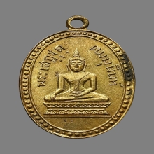 พระไพรีพินาศ วัดราชนัดดา ปี2492 ทองเเดงกะไหล่ทอง