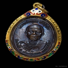 เหรียญหลวงพ่อคูณปี 17 เนื้อทองแดง (มีจาร)