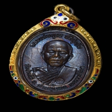 เหรียญหลวงพ่อคูณปี 17 เนื้อทองแดง (มีจาร)