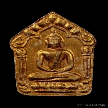 พระขุนแผนระฆังทอง หลวงปู่ทิม (พิเศษ เสก43วาระ)
