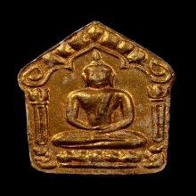 พระขุนแผนระฆังทอง หลวงปู่ทิม (พิเศษ เสก43วาระ)