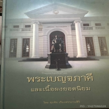 พระกรุวัดเงินคลองเตย มารวิชัย มีหน้าตา องค์ดารา
