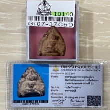 +บัตรสมาคม ขุนแผนบ้านกร่าง สุพรรณบุรี หน้ามงคลกลาง