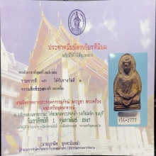 เหรียญหล่อพระคันธารราช วัดสุทัศน์ฯ ปี 2484 พิมพ์ใหญ่