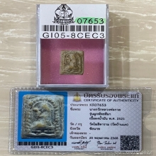 +บัตรสมาคม นางกวัก หลวงพ่อกวย เนื้อผงน้ำมัน